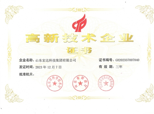 3377体育(中国官网)集团科技有限公司有限公司高新技术企业证书