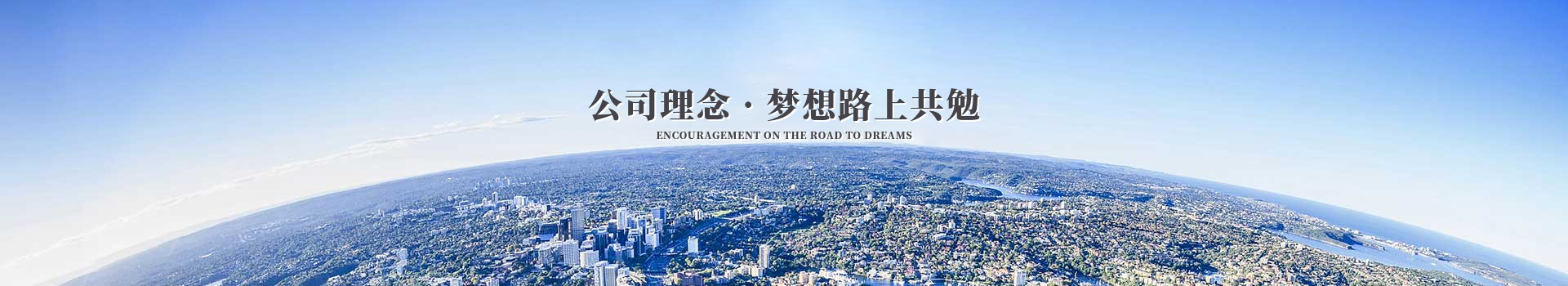 3377体育(中国官网)集团科技有限公司科技集团公司理念