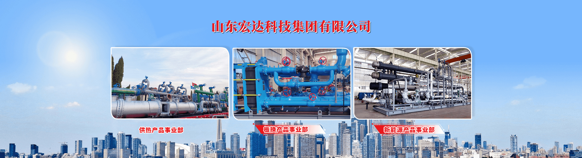 山东3377体育(中国官网)集团科技有限公司建设工程有限公司