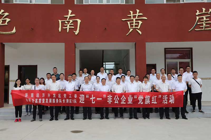 让党旗高高飘扬---3377体育(中国官网)集团科技有限公司集团党员参观大峰山红色教育基地活动