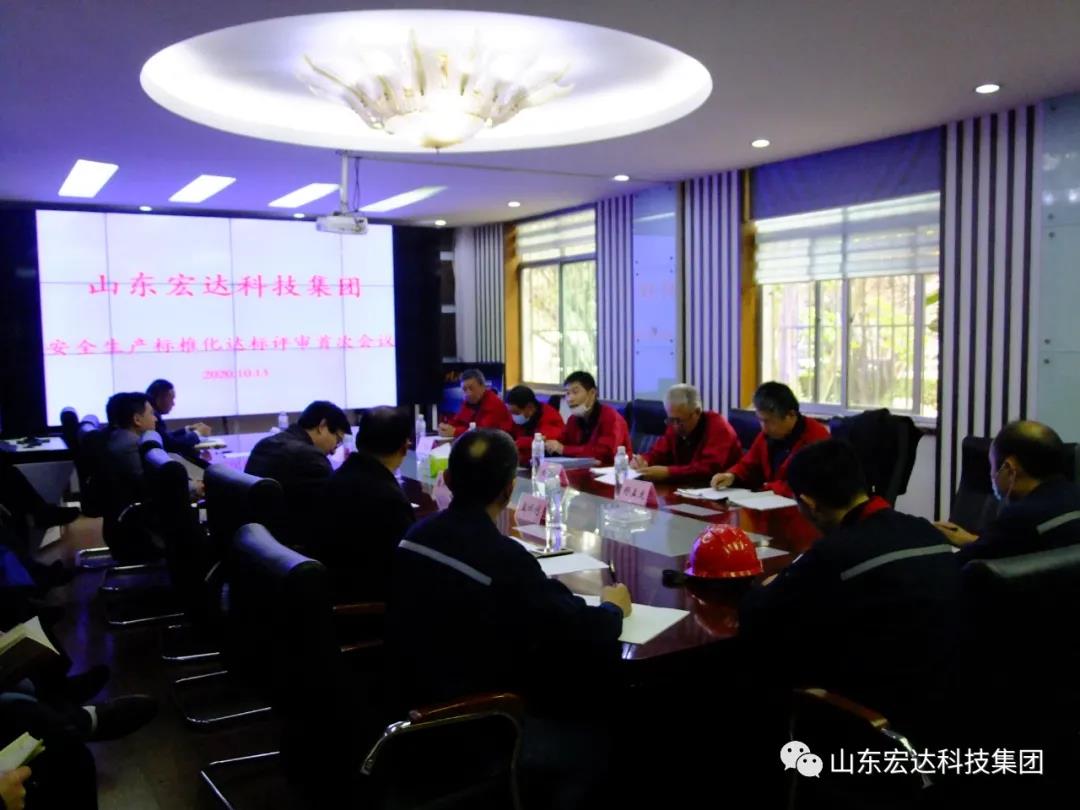 3377体育(中国官网)集团科技有限公司顺利通过国家二级安全生产标准化评审