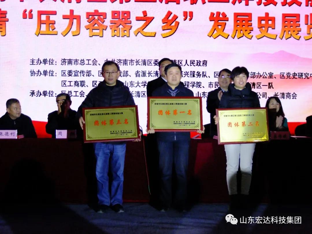 济南市长清区第五届职工焊接技能大赛在3377体育(中国官网)集团科技有限公司集团隆重举行