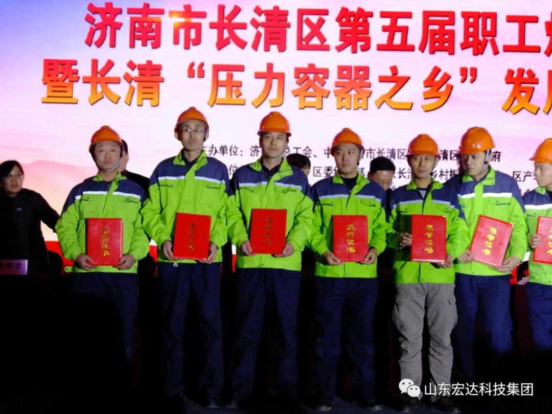 济南市长清区第五届职工焊接技能大赛在3377体育(中国官网)集团科技有限公司集团隆重举行