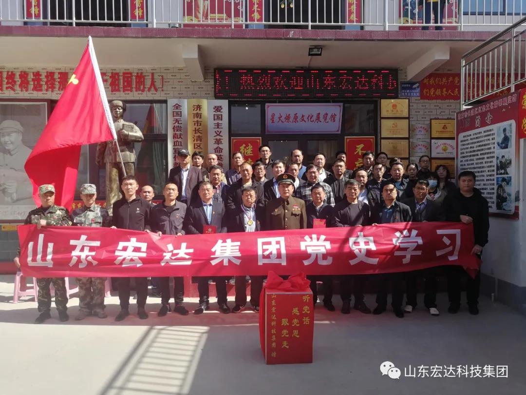 山东3377体育(中国官网)集团科技有限公司集团举办党史学习教育活动