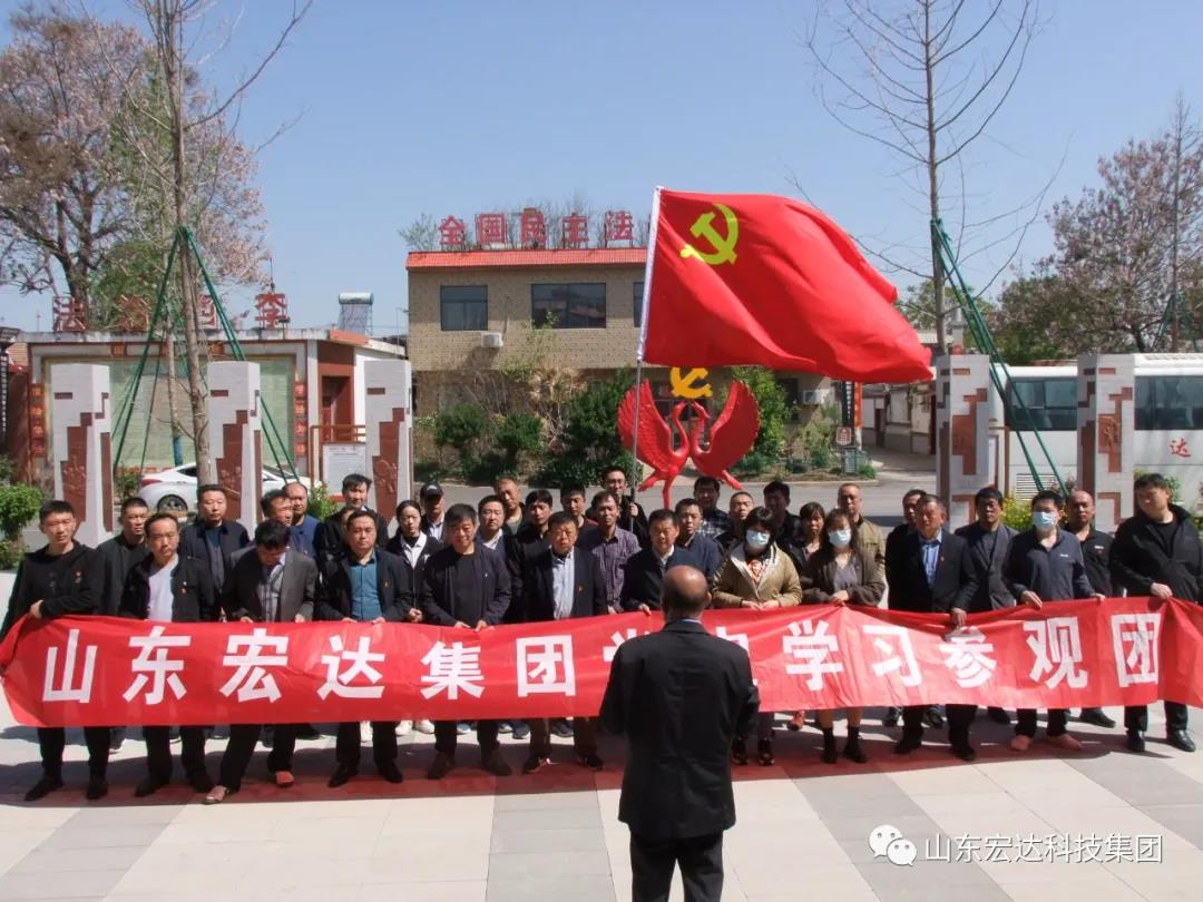 山东3377体育(中国官网)集团科技有限公司集团举办党史学习教育活动