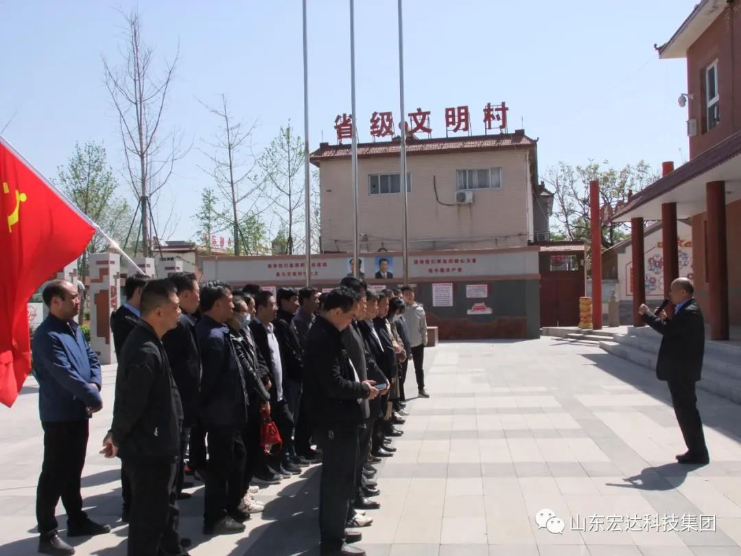 山东3377体育(中国官网)集团科技有限公司集团举办党史学习教育活动