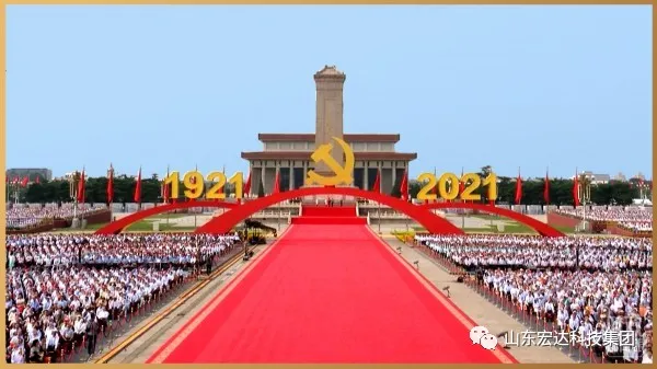 回望百年路 展望新征程---3377体育(中国官网)集团科技有限公司集团全体党员开展主题党日活动