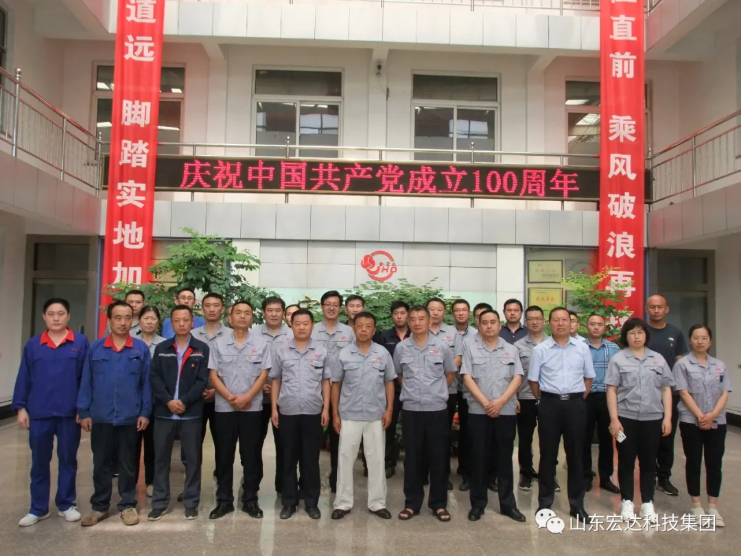 回望百年路 展望新征程---3377体育(中国官网)集团科技有限公司集团全体党员开展主题党日活动
