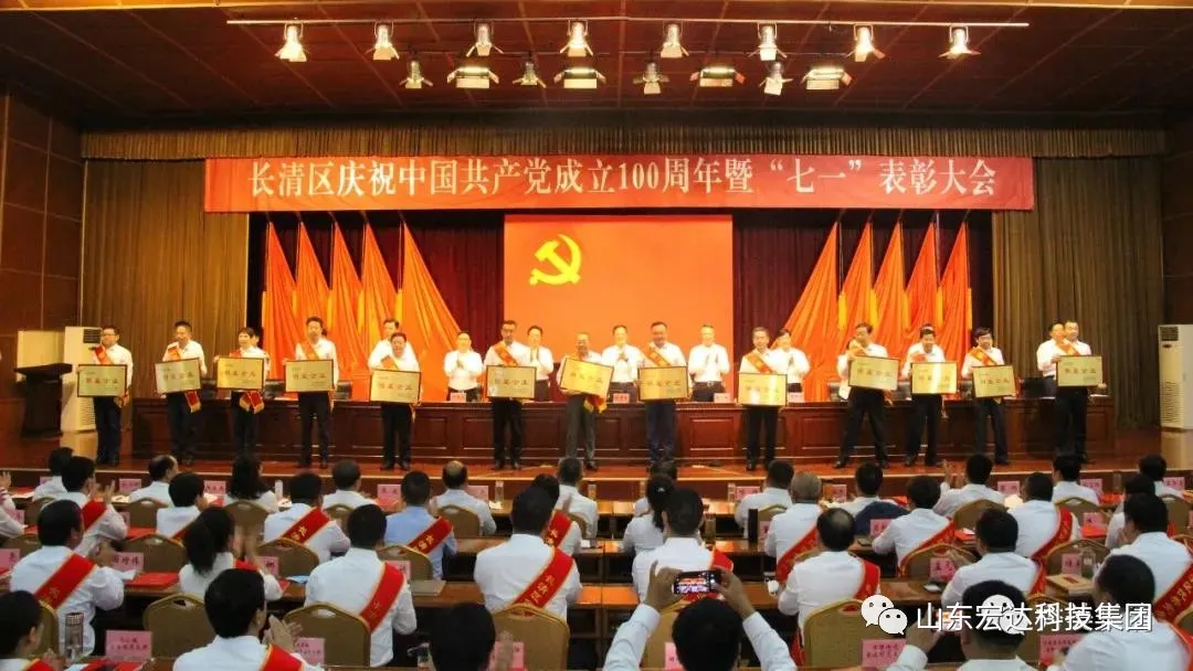 3377体育(中国官网)集团科技有限公司荣获“明星企业”荣誉称号