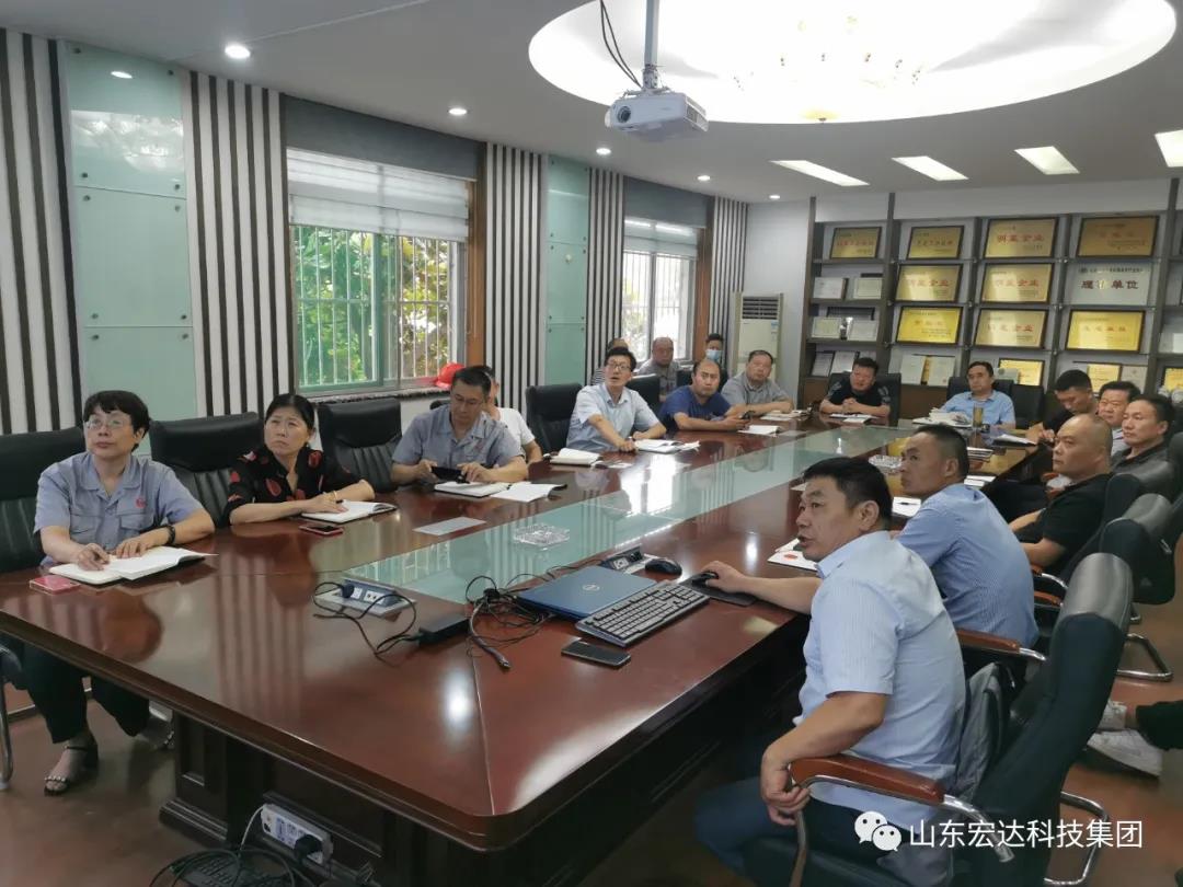 记住！新《安全生产法》今日起施行------3377体育(中国官网)集团科技有限公司集团召开安全生产专题会议