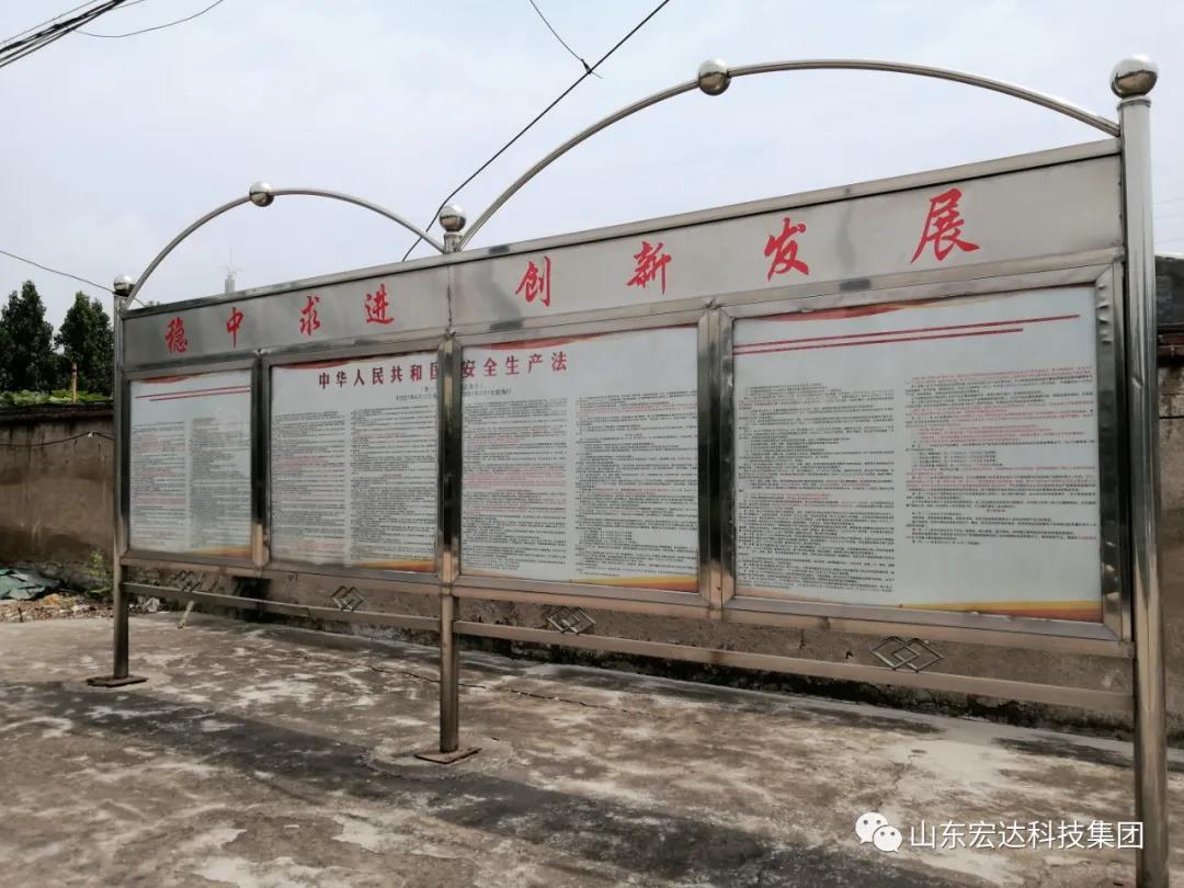 记住！新《安全生产法》今日起施行------3377体育(中国官网)集团科技有限公司集团召开安全生产专题会议