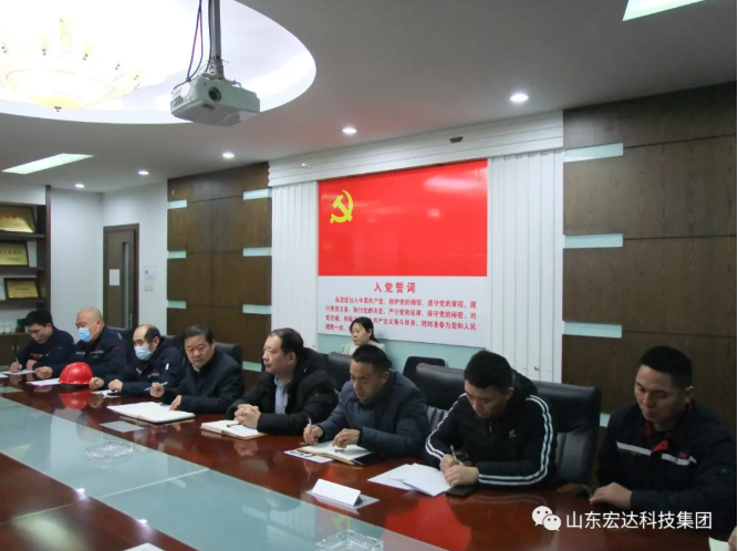 新年伊始 安全第一山东3377体育(中国官网)集团科技有限公司集团安全生产疫情防控暨安全表彰会召开