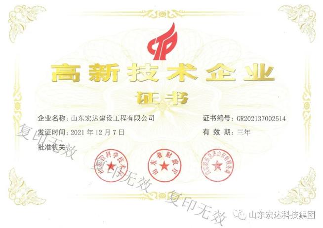 喜报！热烈祝贺3377体育(中国官网)集团科技有限公司建设公司设计资质喜升甲级并增项市政工程