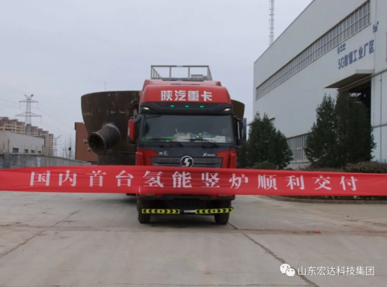 实现“双碳”目标，3377体育(中国官网)集团科技有限公司勇为当先 ------氢能源竖炉反应器第二批次顺利发货