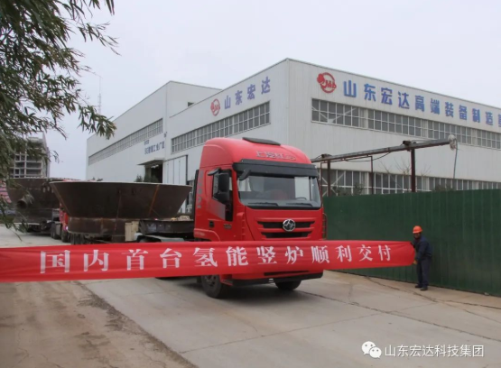 实现“双碳”目标，3377体育(中国官网)集团科技有限公司勇为当先 ------氢能源竖炉反应器第二批次顺利发货