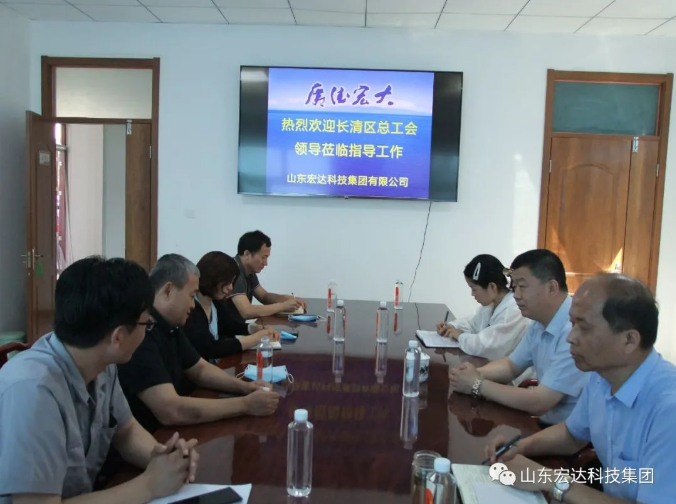 长清区总工会领导到3377体育(中国官网)集团科技有限公司集团调研