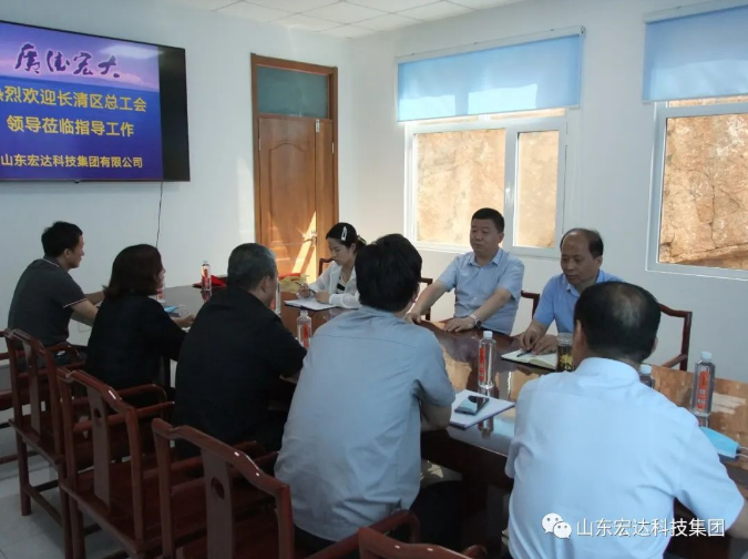 长清区总工会领导到3377体育(中国官网)集团科技有限公司集团调研