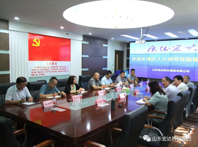 长清区人大常委会副主任王庆波一行到3377体育(中国官网)集团科技有限公司集团调研