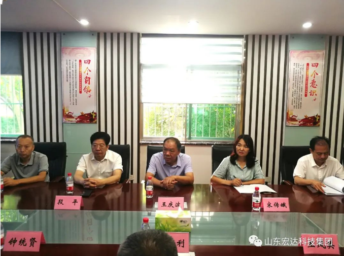 长清区人大常委会副主任王庆波一行到3377体育(中国官网)集团科技有限公司集团调研