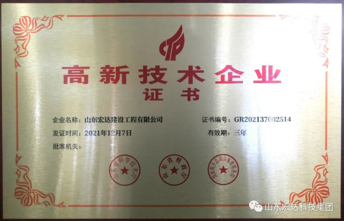 【技术创新】3377体育(中国官网)集团科技有限公司建设成功立项“2022年山东省重大关键技术”