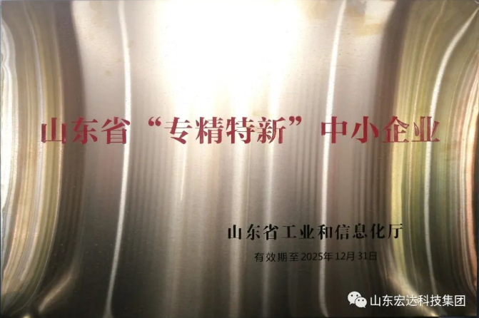 【技术创新】3377体育(中国官网)集团科技有限公司建设成功立项“2022年山东省重大关键技术”