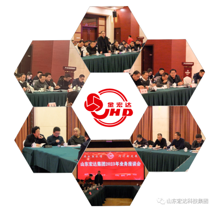 【聚水城 集广益 开新局】3377体育(中国官网)集团科技有限公司2023年业务座谈会隆重举行
