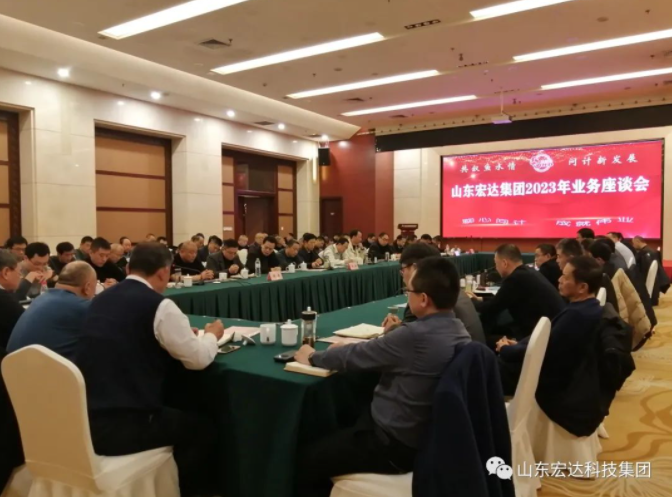 【聚水城 集广益 开新局】3377体育(中国官网)集团科技有限公司2023年业务座谈会隆重举行