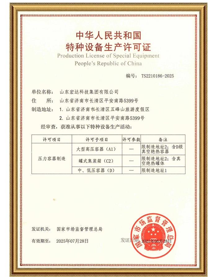 3377体育(中国官网)集团科技有限公司有限公司特种设备生产许可证.jpg